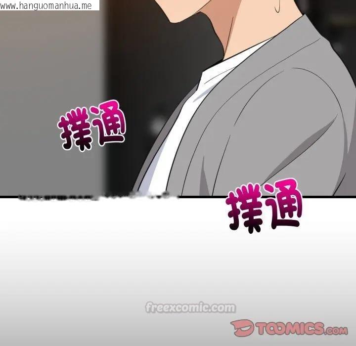 韩国漫画难缠姐妹偏要和我同居/家教住我家韩漫_难缠姐妹偏要和我同居/家教住我家-第86话在线免费阅读-韩国漫画-第15张图片