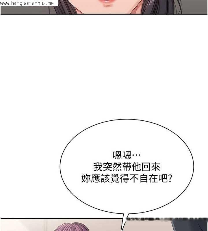韩国漫画倒追游戏韩漫_倒追游戏-第42话-塞著跳蛋去参加宿营在线免费阅读-韩国漫画-第68张图片