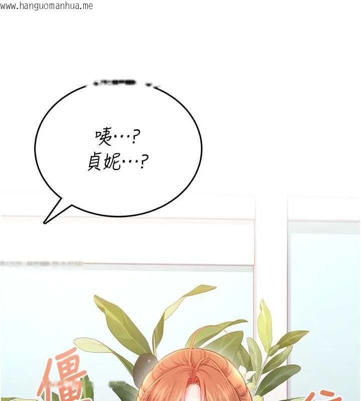 韩国漫画飞机杯女神连线中韩漫_飞机杯女神连线中-第54话-感情升温的火热周末在线免费阅读-韩国漫画-第175张图片