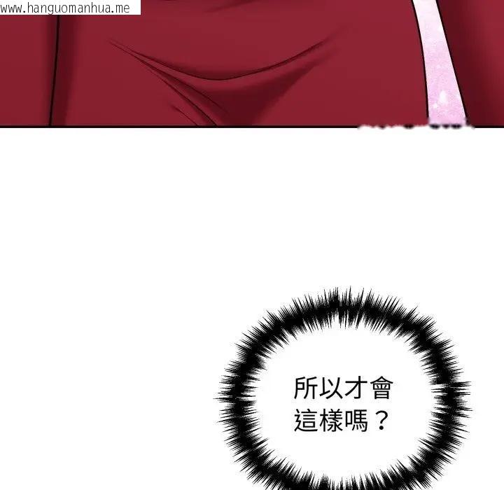 韩国漫画难言之秘/说不出口的秘密韩漫_难言之秘/说不出口的秘密-第38话在线免费阅读-韩国漫画-第50张图片