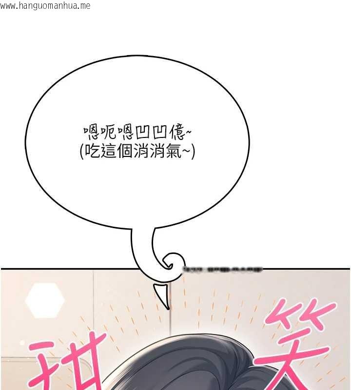 韩国漫画飞机杯女神连线中韩漫_飞机杯女神连线中-第54话-感情升温的火热周末在线免费阅读-韩国漫画-第42张图片