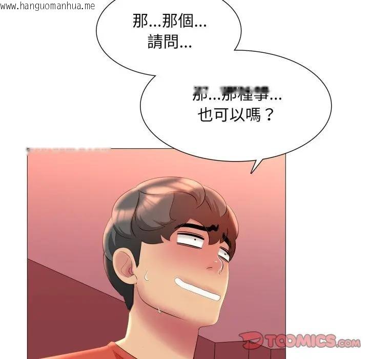 韩国漫画难解的三角关系韩漫_难解的三角关系-第10话在线免费阅读-韩国漫画-第51张图片