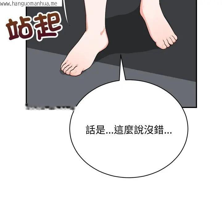 韩国漫画魔法少女退役后韩漫_魔法少女退役后-第8话在线免费阅读-韩国漫画-第64张图片