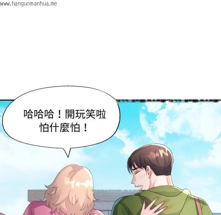 韩国漫画特别课程韩漫_特别课程-第6话在线免费阅读-韩国漫画-第121张图片