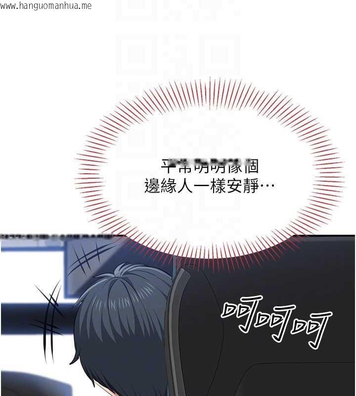 韩国漫画倒追游戏韩漫_倒追游戏-第42话-塞著跳蛋去参加宿营在线免费阅读-韩国漫画-第139张图片