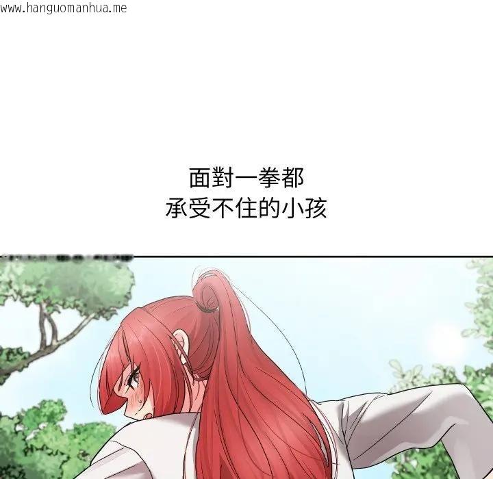 韩国漫画分身使我无限变强韩漫_分身使我无限变强-第35话在线免费阅读-韩国漫画-第115张图片