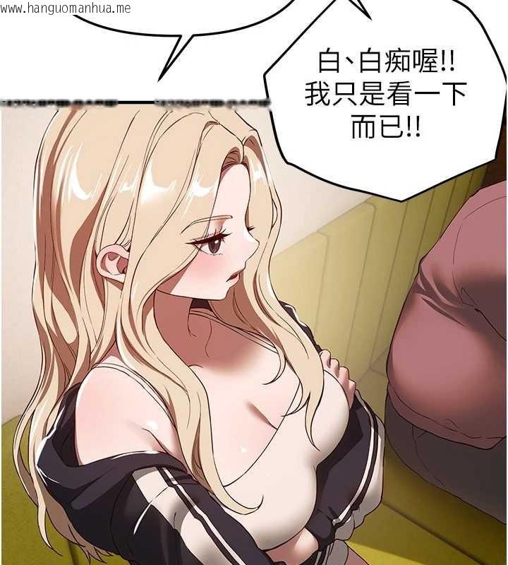 韩国漫画Beautiful-Days韩漫_Beautiful-Days-第73话-我绝对不干那种事…在线免费阅读-韩国漫画-第95张图片