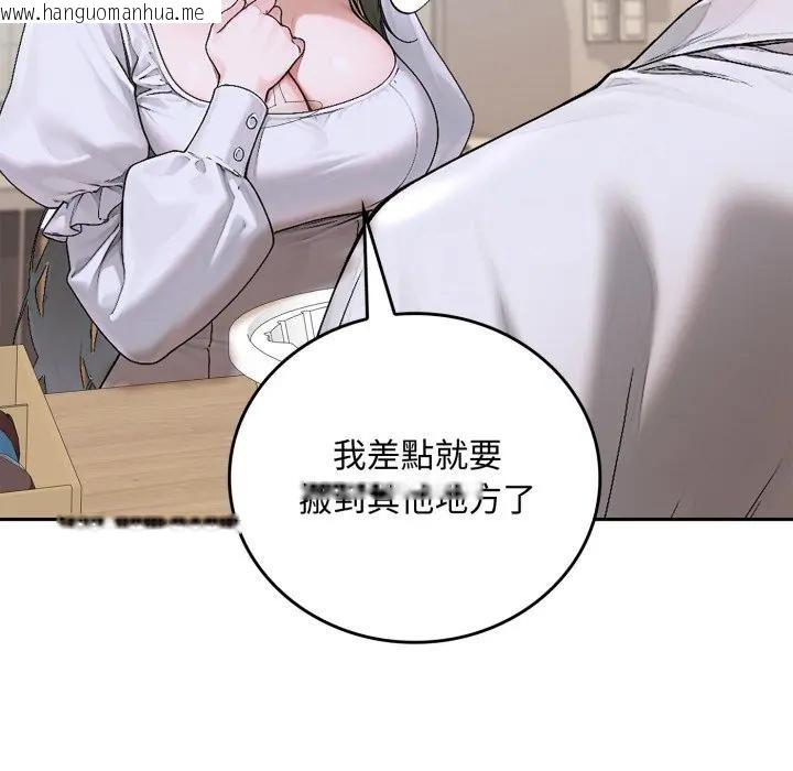 韩国漫画交易以外/成为房地产大亨的我韩漫_交易以外/成为房地产大亨的我-第15话在线免费阅读-韩国漫画-第80张图片