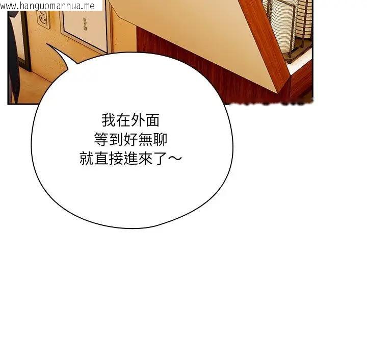 韩国漫画与众不同的兄妹/我家的掌上明珠韩漫_与众不同的兄妹/我家的掌上明珠-第38话在线免费阅读-韩国漫画-第113张图片