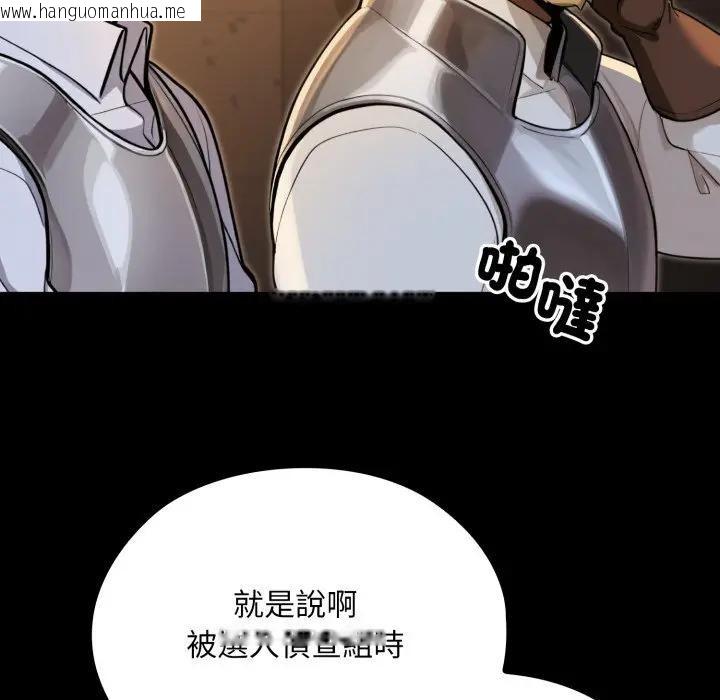 韩国漫画迷雾深处的诱惑/XX地下城韩漫_迷雾深处的诱惑/XX地下城-第14话在线免费阅读-韩国漫画-第66张图片