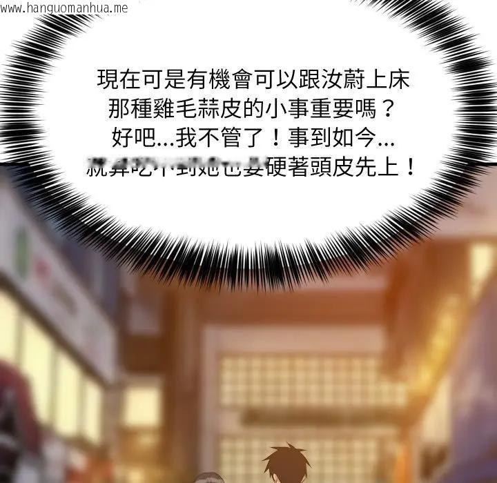 韩国漫画难缠姐妹偏要和我同居/家教住我家韩漫_难缠姐妹偏要和我同居/家教住我家-第86话在线免费阅读-韩国漫画-第145张图片