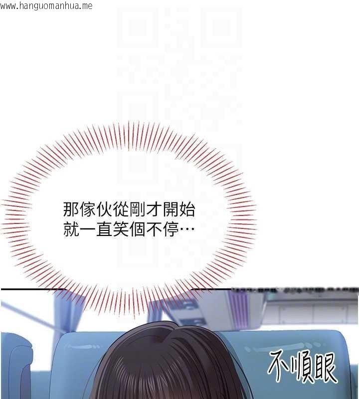 韩国漫画倒追游戏韩漫_倒追游戏-第42话-塞著跳蛋去参加宿营在线免费阅读-韩国漫画-第137张图片