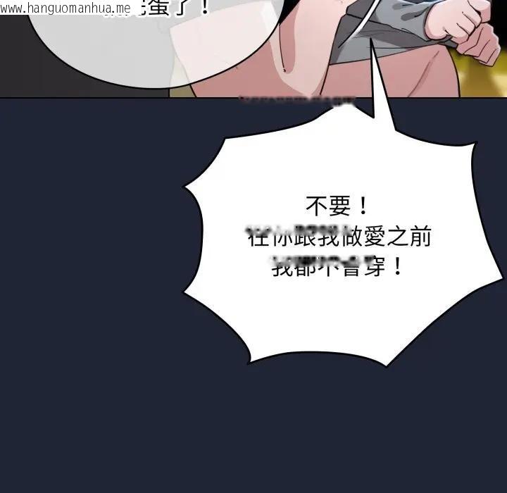 韩国漫画配角的生存任务韩漫_配角的生存任务-第56话在线免费阅读-韩国漫画-第155张图片