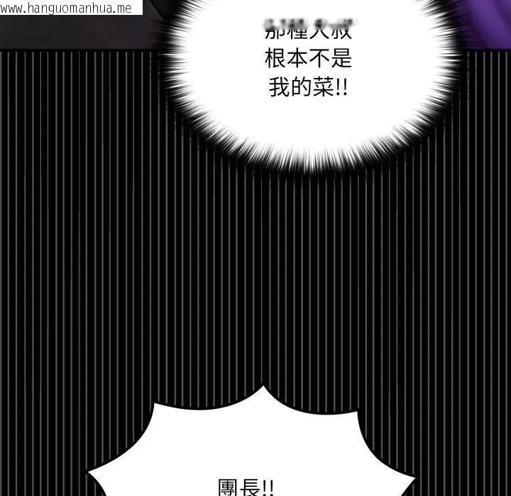 韩国漫画迷雾深处的诱惑/XX地下城韩漫_迷雾深处的诱惑/XX地下城-第14话在线免费阅读-韩国漫画-第161张图片