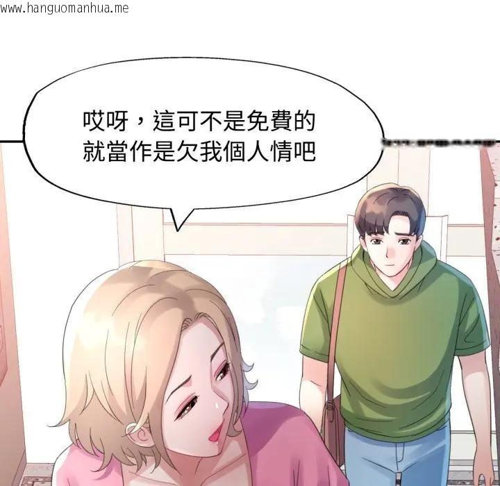 韩国漫画特别课程韩漫_特别课程-第6话在线免费阅读-韩国漫画-第125张图片