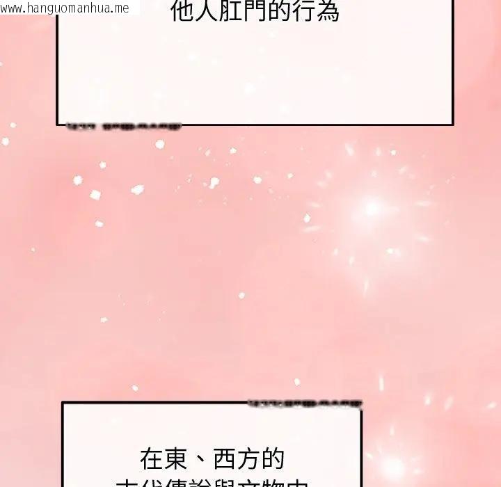 韩国漫画公主殿下要收种子啦！/公主抢孕大作战韩漫_公主殿下要收种子啦！/公主抢孕大作战-第24话在线免费阅读-韩国漫画-第17张图片