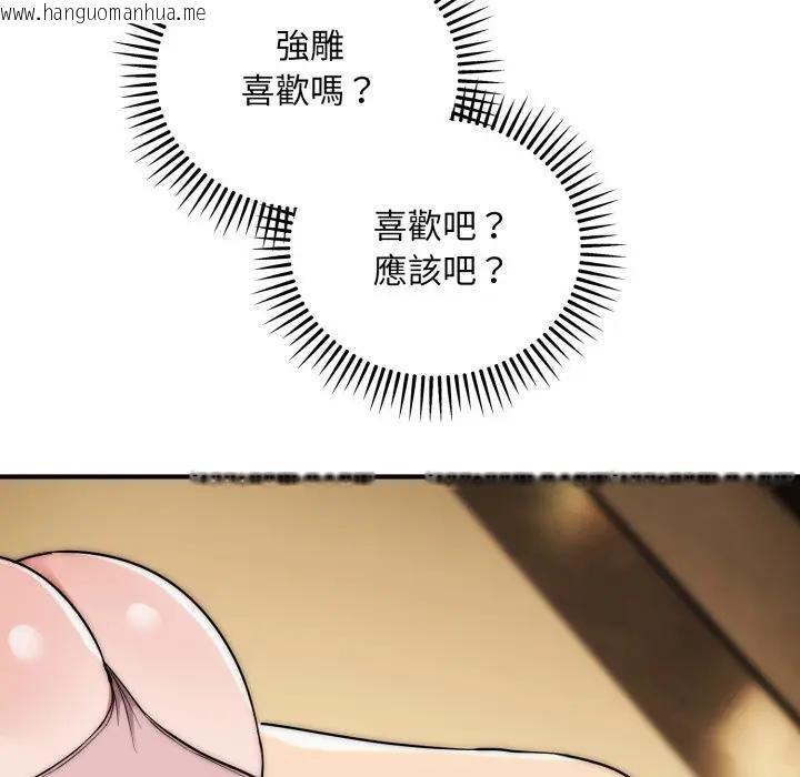 韩国漫画神雕闯都市/强雕：都市润女传说韩漫_神雕闯都市/强雕：都市润女传说-第32话在线免费阅读-韩国漫画-第23张图片