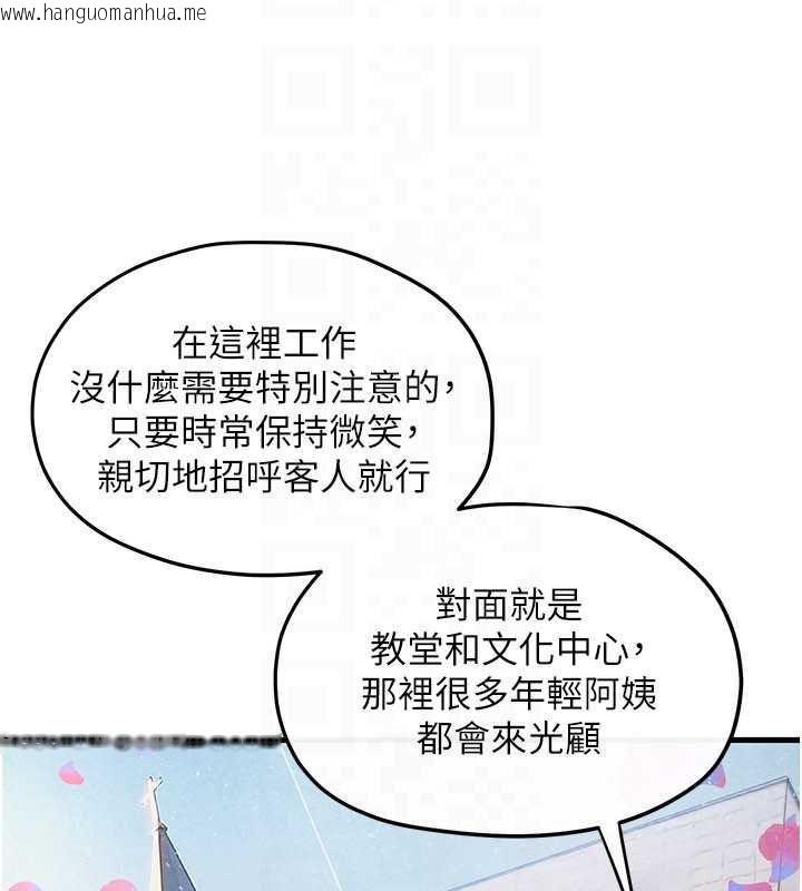 韩国漫画欲海交锋韩漫_欲海交锋-第84话-与旧识的重逢在线免费阅读-韩国漫画-第76张图片