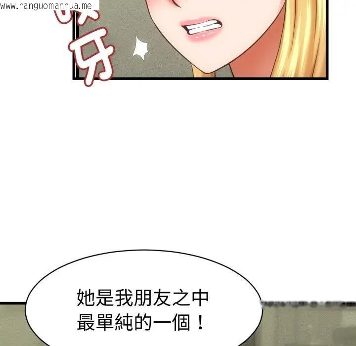 韩国漫画她们的夜晚属于我/与人妻有个秘密韩漫_她们的夜晚属于我/与人妻有个秘密-第33话在线免费阅读-韩国漫画-第44张图片