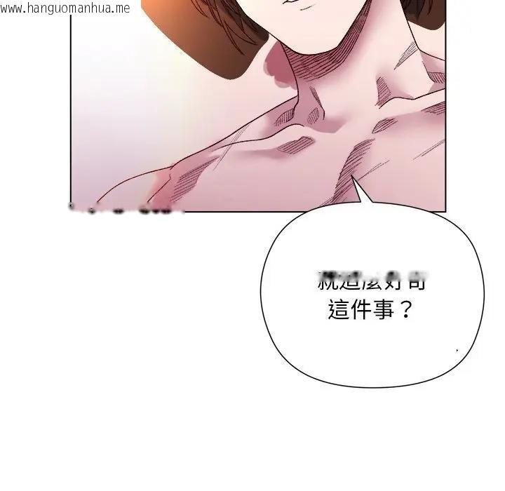 韩国漫画小姐由我来守护韩漫_小姐由我来守护-第12话在线免费阅读-韩国漫画-第85张图片