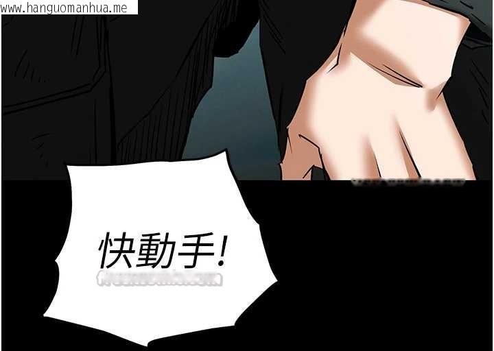 韩国漫画末日雕堡韩漫_末日雕堡-第70话-人类终结计划在线免费阅读-韩国漫画-第255张图片