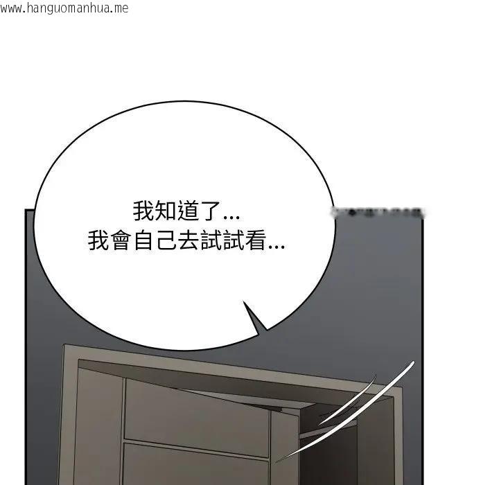 韩国漫画魔法少女退役后韩漫_魔法少女退役后-第8话在线免费阅读-韩国漫画-第68张图片