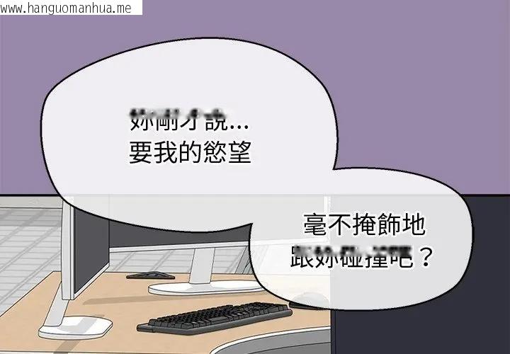 韩国漫画公主殿下要收种子啦！/公主抢孕大作战韩漫_公主殿下要收种子啦！/公主抢孕大作战-第24话在线免费阅读-韩国漫画-第2张图片