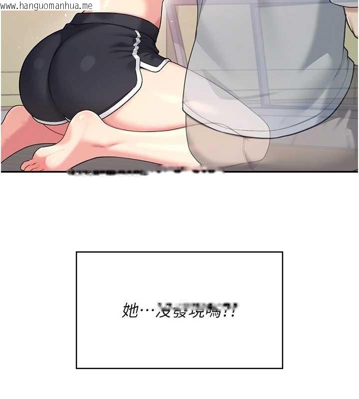 韩国漫画飞机杯女神连线中韩漫_飞机杯女神连线中-第54话-感情升温的火热周末在线免费阅读-韩国漫画-第38张图片