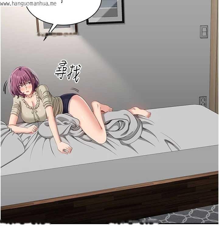 韩国漫画倒追游戏韩漫_倒追游戏-第42话-塞著跳蛋去参加宿营在线免费阅读-韩国漫画-第35张图片