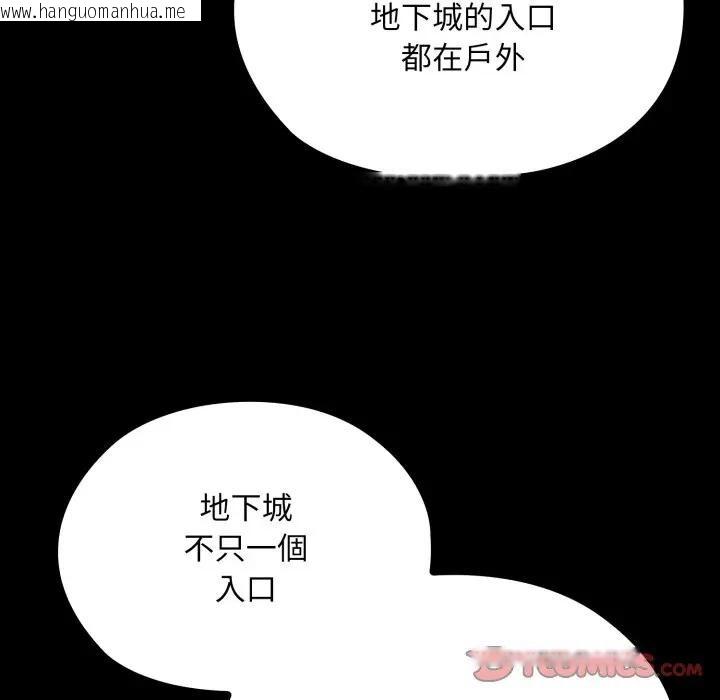 韩国漫画迷雾深处的诱惑/XX地下城韩漫_迷雾深处的诱惑/XX地下城-第14话在线免费阅读-韩国漫画-第36张图片
