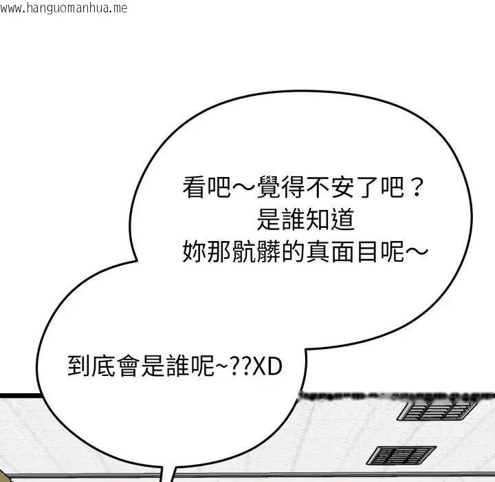 韩国漫画启动复仇系统/超真实征服游戏韩漫_启动复仇系统/超真实征服游戏-第13话在线免费阅读-韩国漫画-第63张图片