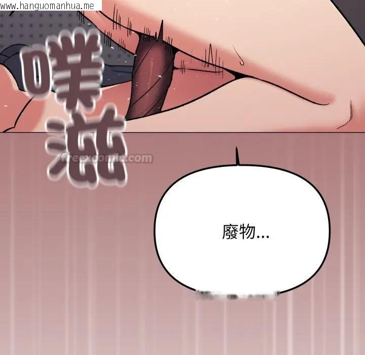 韩国漫画缺德邻居难相处韩漫_缺德邻居难相处-第75话在线免费阅读-韩国漫画-第120张图片