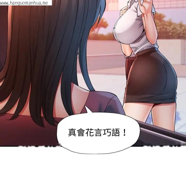 韩国漫画可以爱你吗/似曾相识的她韩漫_可以爱你吗/似曾相识的她-第95话在线免费阅读-韩国漫画-第44张图片