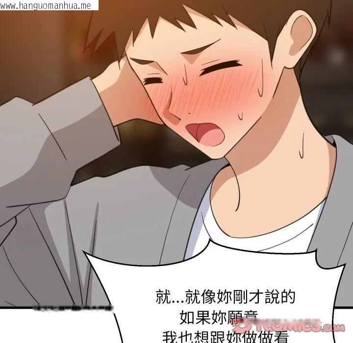 韩国漫画难缠姐妹偏要和我同居/家教住我家韩漫_难缠姐妹偏要和我同居/家教住我家-第86话在线免费阅读-韩国漫画-第51张图片