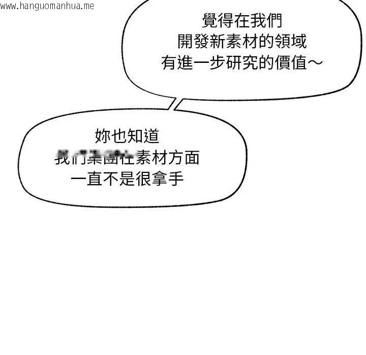 韩国漫画超导体觉醒/超导体大叔韩漫_超导体觉醒/超导体大叔-第30话在线免费阅读-韩国漫画-第134张图片