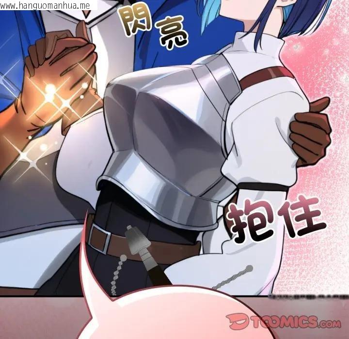 韩国漫画迷雾深处的诱惑/XX地下城韩漫_迷雾深处的诱惑/XX地下城-第14话在线免费阅读-韩国漫画-第124张图片