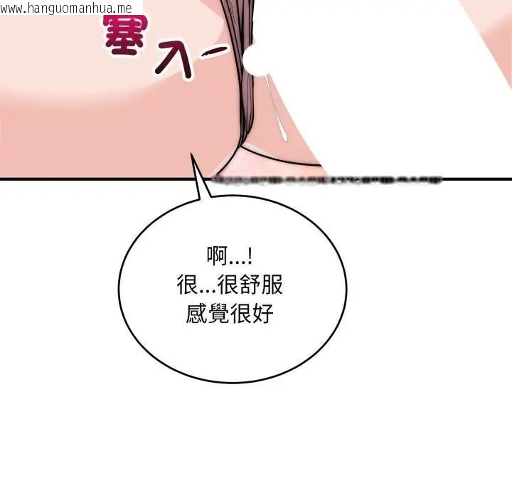 韩国漫画神雕闯都市/强雕：都市润女传说韩漫_神雕闯都市/强雕：都市润女传说-第32话在线免费阅读-韩国漫画-第43张图片