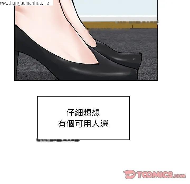 韩国漫画超导体觉醒/超导体大叔韩漫_超导体觉醒/超导体大叔-第30话在线免费阅读-韩国漫画-第93张图片