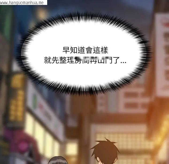 韩国漫画难缠姐妹偏要和我同居/家教住我家韩漫_难缠姐妹偏要和我同居/家教住我家-第86话在线免费阅读-韩国漫画-第138张图片