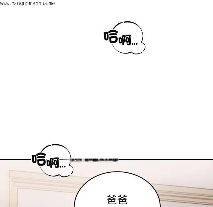 韩国漫画错位的星辰/今天也要加油韩漫_错位的星辰/今天也要加油-第37话在线免费阅读-韩国漫画-第163张图片