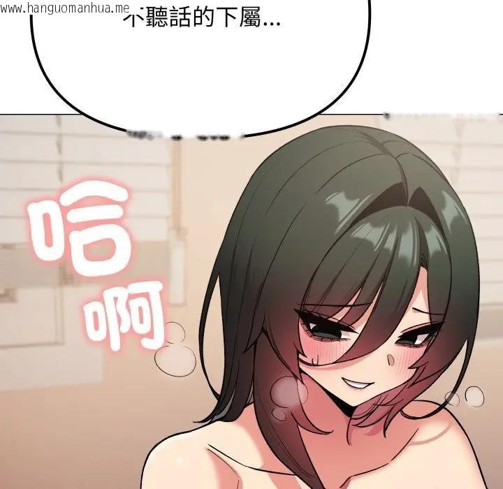 韩国漫画缺德邻居难相处韩漫_缺德邻居难相处-第75话在线免费阅读-韩国漫画-第91张图片