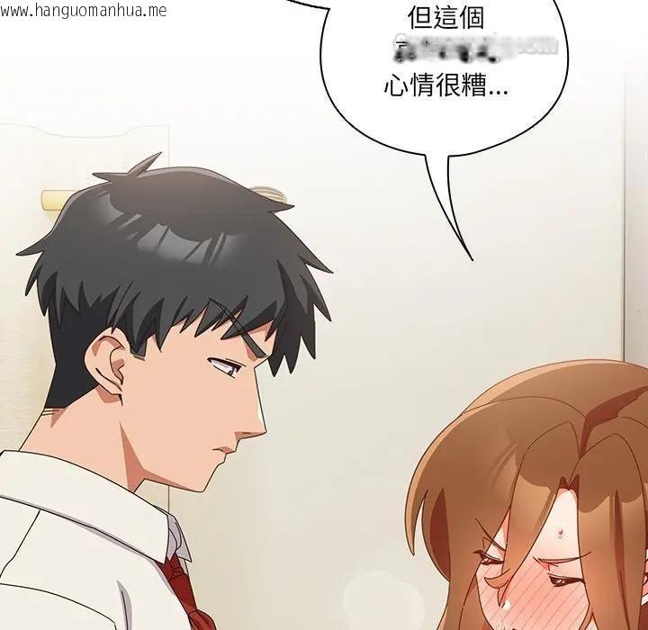 韩国漫画与众不同的兄妹/我家的掌上明珠韩漫_与众不同的兄妹/我家的掌上明珠-第38话在线免费阅读-韩国漫画-第90张图片