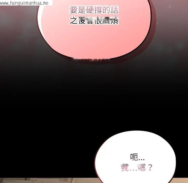 韩国漫画迷雾深处的诱惑/XX地下城韩漫_迷雾深处的诱惑/XX地下城-第14话在线免费阅读-韩国漫画-第125张图片