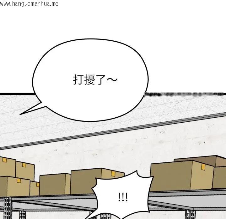 韩国漫画启动复仇系统/超真实征服游戏韩漫_启动复仇系统/超真实征服游戏-第13话在线免费阅读-韩国漫画-第128张图片