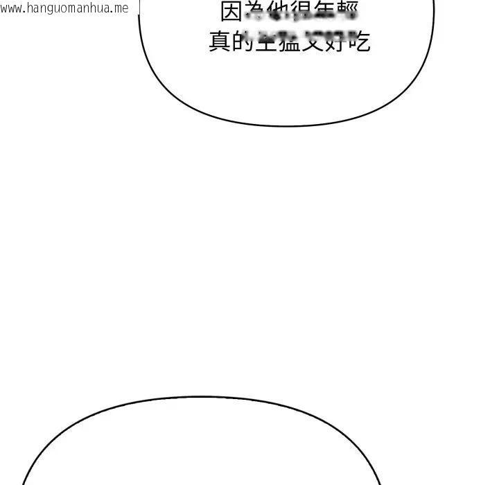 韩国漫画亲切的邻居太太们韩漫_亲切的邻居太太们-第8话在线免费阅读-韩国漫画-第91张图片