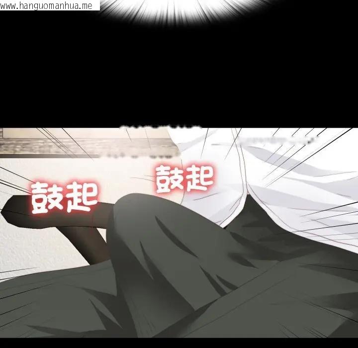 韩国漫画无法上色的关系/爱上弟子韩漫_无法上色的关系/爱上弟子-第17话在线免费阅读-韩国漫画-第52张图片