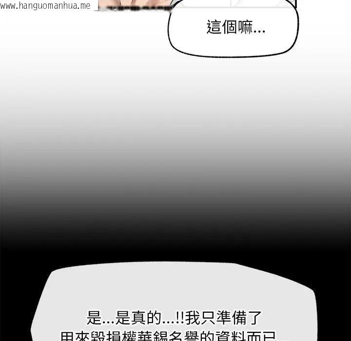 韩国漫画超导体觉醒/超导体大叔韩漫_超导体觉醒/超导体大叔-第30话在线免费阅读-韩国漫画-第38张图片