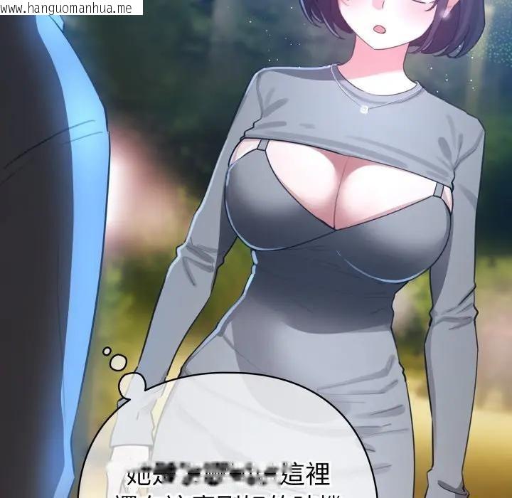 韩国漫画配角的生存任务韩漫_配角的生存任务-第56话在线免费阅读-韩国漫画-第109张图片