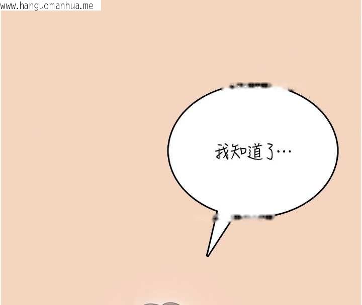 韩国漫画飞机杯女神连线中韩漫_飞机杯女神连线中-第54话-感情升温的火热周末在线免费阅读-韩国漫画-第156张图片