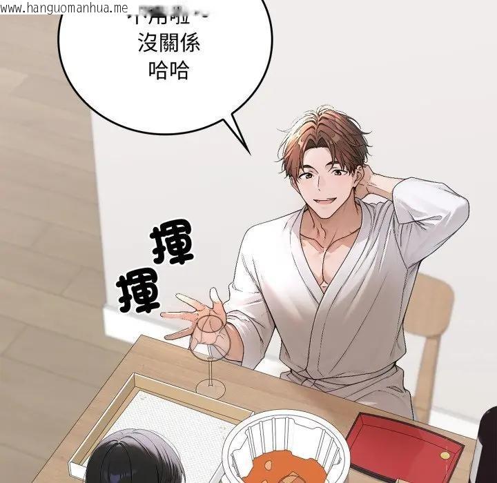 韩国漫画交易以外/成为房地产大亨的我韩漫_交易以外/成为房地产大亨的我-第15话在线免费阅读-韩国漫画-第139张图片